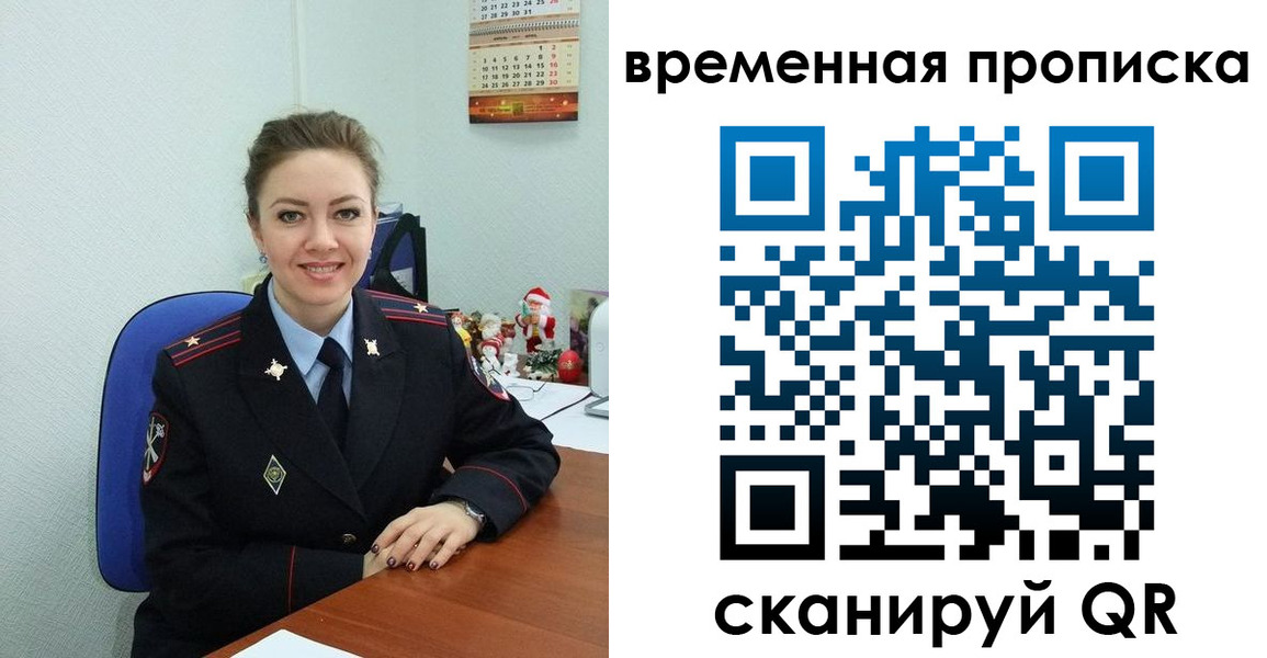 временная регистрация надежно в Электрогорске