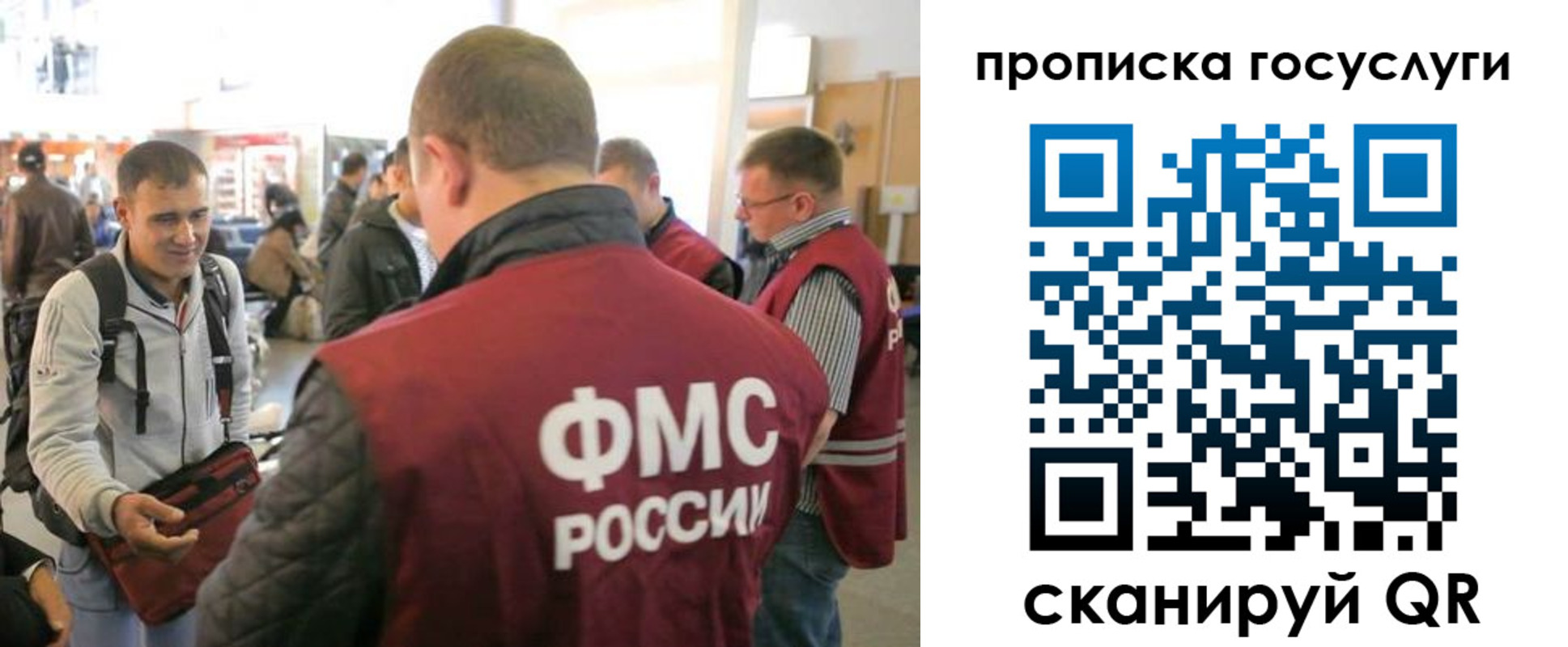 прописка для работы в Электрогорске