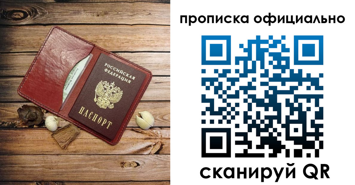 временная регистрация гарантия в Электрогорске