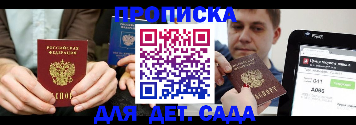 временная регистрация госуслуги в Электрогорске