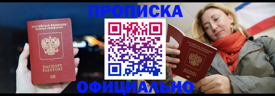 прописка иностранных граждан в Электрогорске