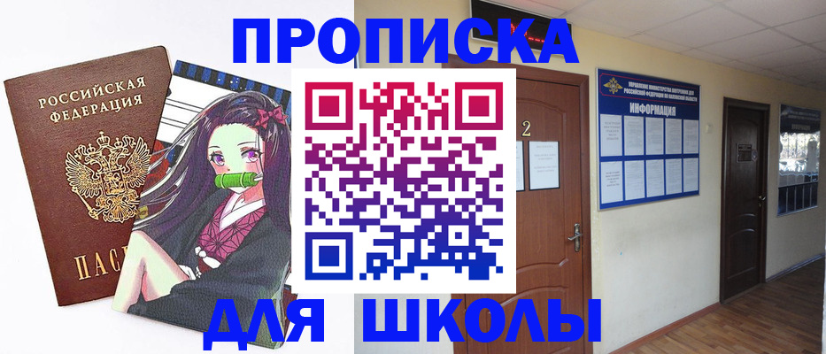 временная регистрация недорого в Электрогорске