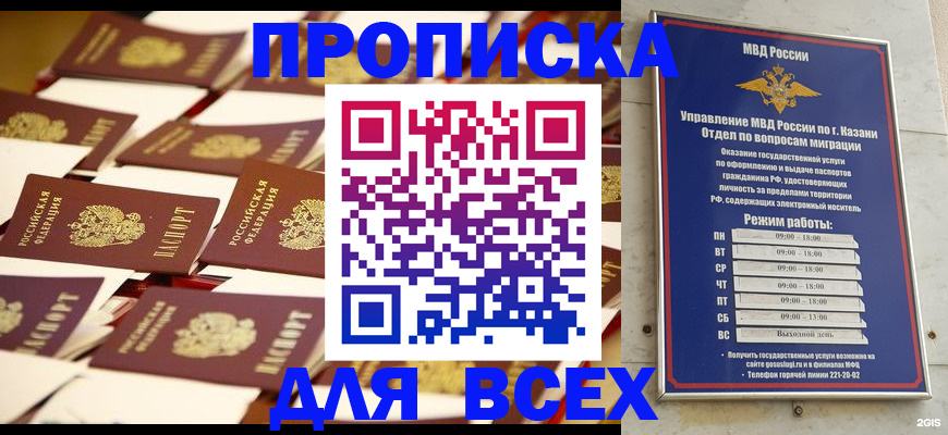 временная регистрация адрес в Электрогорске